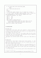 러시아에 대해서(역사,정치,사회등...) 8페이지