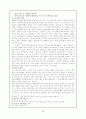 러시아에 대해서(역사,정치,사회등...) 23페이지