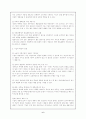 (네트워크마케팅) 네트워크 마케팅에 대해서(피라미드,다단계판매) 6페이지