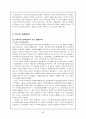 북한경제에 대해서 5페이지
