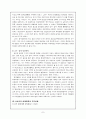 북한경제에 대해서 7페이지