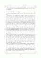북한경제에 대해서 10페이지