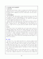 북한경제에 대해서 12페이지