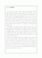 (창업계획서) 음반인터넷 쇼핑몰 사업계획서 7페이지