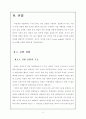 (창업계획서) 음반인터넷 쇼핑몰 사업계획서 12페이지