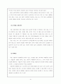 (창업계획서) 음반인터넷 쇼핑몰 사업계획서 23페이지