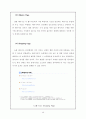 (창업계획서) 음반인터넷 쇼핑몰 사업계획서 34페이지