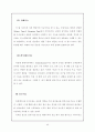 (창업계획서) 음반인터넷 쇼핑몰 사업계획서 40페이지