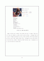 (창업계획서) 음반인터넷 쇼핑몰 사업계획서 44페이지