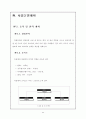 (창업계획서) 음반인터넷 쇼핑몰 사업계획서 48페이지