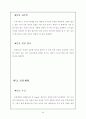 (창업계획서) 음반인터넷 쇼핑몰 사업계획서 50페이지