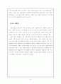 (창업계획서) 음반인터넷 쇼핑몰 사업계획서 55페이지