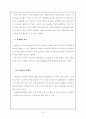 (창업계획서) 음반인터넷 쇼핑몰 사업계획서 59페이지