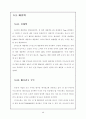 (창업계획서) 음반인터넷 쇼핑몰 사업계획서 72페이지