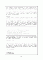 (기업문제) 한국기업의 당면문제와 한국기업의 나아갈방향 6페이지