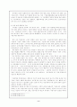 (기업문제) 한국기업의 당면문제와 한국기업의 나아갈방향 10페이지