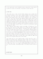 (기업문제) 한국기업의 당면문제와 한국기업의 나아갈방향 15페이지
