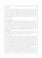 (장애인문제) 장애인 편견에 대해서(장애인 복지) 2페이지