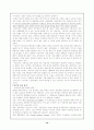 (장애인문제) 장애인 편견에 대해서(장애인 복지) 11페이지