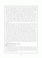(장애인문제) 장애인 편견에 대해서(장애인 복지) 12페이지