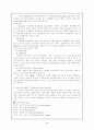(전자상거래) 전자상거래에 대해서 4페이지