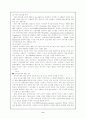 (전자상거래) 전자상거래에 대해서 9페이지