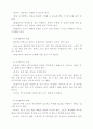 (노인문제) 치매의 원인과 증상 7페이지