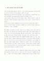 매스미디어의 효과이론 1페이지