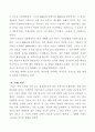 매스미디어의 효과이론 2페이지