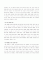 매스미디어의 효과이론 4페이지