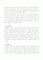 매스미디어의 효과이론 5페이지