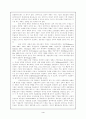 항공사의 전략적 제휴 마케팅전략(대항항공,아시아나항공) 5페이지