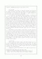 항공사의 전략적 제휴 마케팅전략(대항항공,아시아나항공) 7페이지