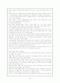 항공사의 전략적 제휴 마케팅전략(대항항공,아시아나항공) 9페이지