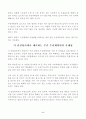 태권도경영및 마케팅 전략 6페이지