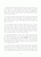 태권도경영및 마케팅 전략 9페이지