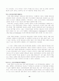 태권도경영및 마케팅 전략 21페이지