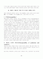태권도경영및 마케팅 전략 28페이지
