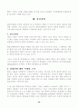 태권도경영및 마케팅 전략 30페이지