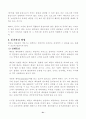 태권도경영및 마케팅 전략 32페이지