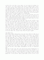 질레트 사례분석 5페이지