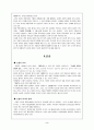 혼전순결! 2페이지