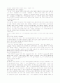 근대기독교교육사상 코메니우스 4페이지