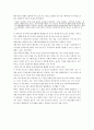 델마와 루이스를 읽고..(페미니즘) 1페이지