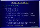 1920년대 중국관내 해방운동 7페이지