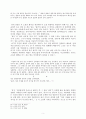 소설속에 나타난 여성상 연구 5페이지