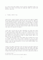 소설속에 나타난 여성상 연구 6페이지
