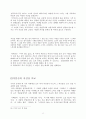 소설속에 나타난 여성상 연구 8페이지