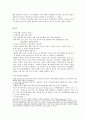 성인 간호학 4페이지