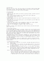 성인 간호학 5페이지